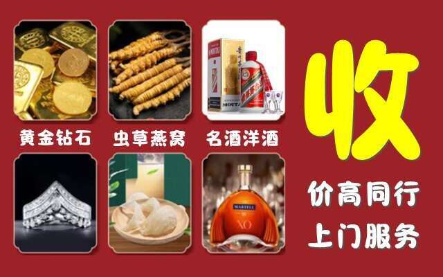 龙泉驿区回收烟酒