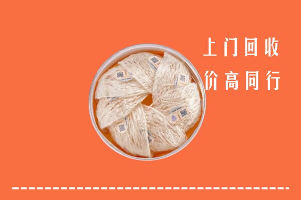 龙泉驿区回收燕窝