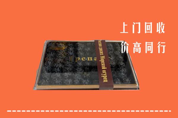 龙泉驿区回收礼盒海参